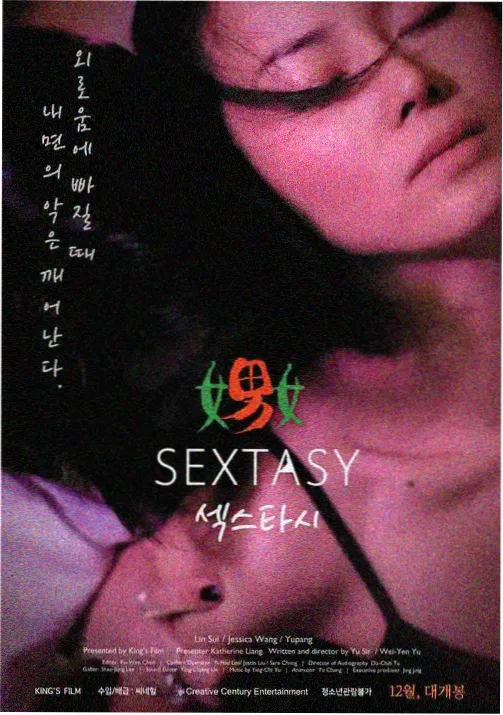剧集午夜检票员剧照海报