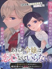 剧集银幕之外剧照海报